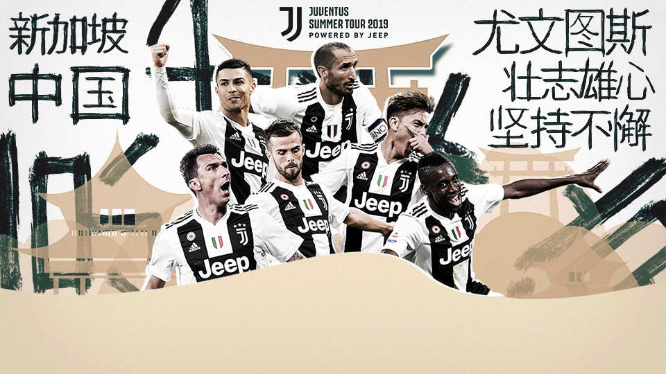Lịch du đấu của Juventus trong m&ugrave;a H&egrave; 2019