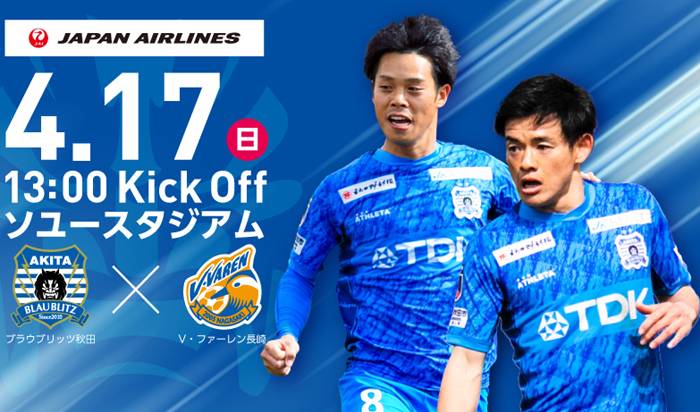 Soi k&egrave;o b&oacute;ng đ&aacute; J.League 2 h&ocirc;m nay 17/4: Blaublitz vs V-Varen Nagasaki