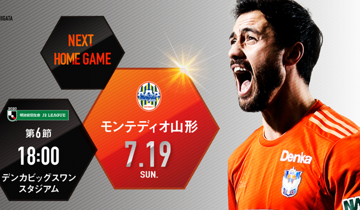 Nhận định Albirex Niigata vs Yamagata Montedio, 16h00 ng&agrave;y 19/7