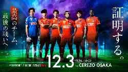 Nhận định, soi k&egrave;o Albirex Niigata vs Cerezo Osaka, 12h00 ng&agrave;y 3/12